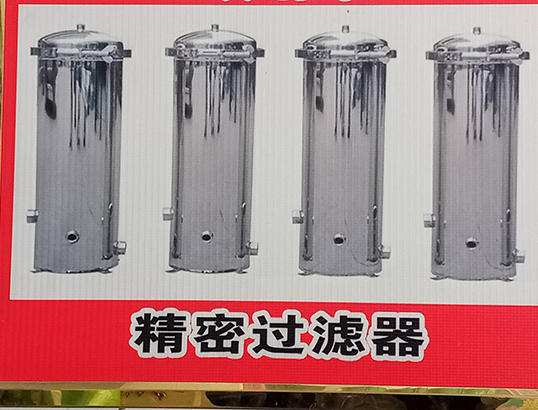 精密過(guò)濾器